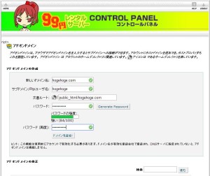 99domain2
