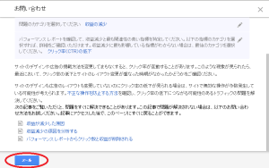 google_help4