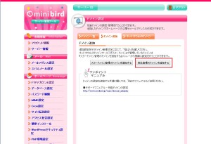 mini_domain1