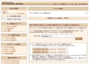 sakura_domain3