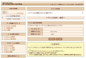 sakura_domain4