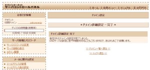sakura_domain7