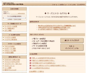 sakura_home1